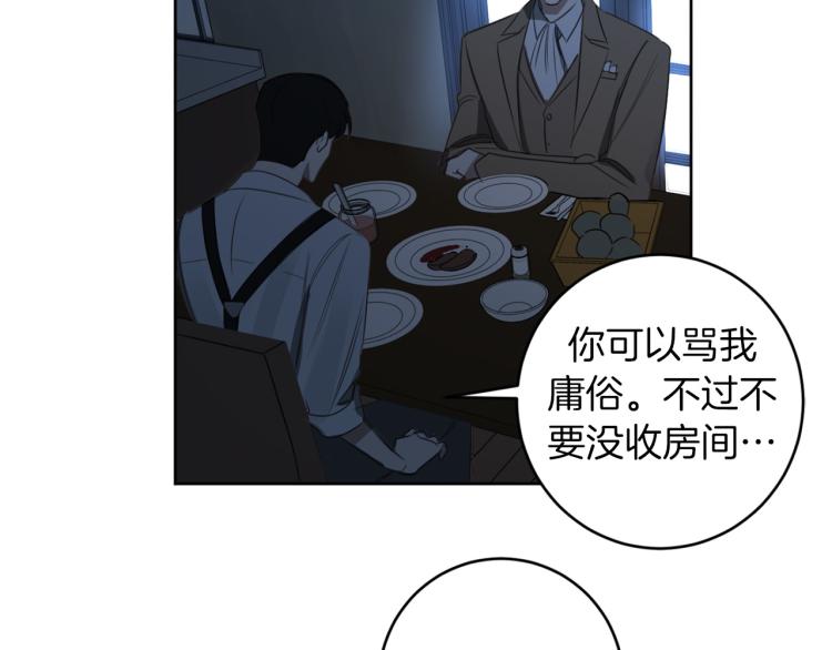 第21话 你会杀我吗？98