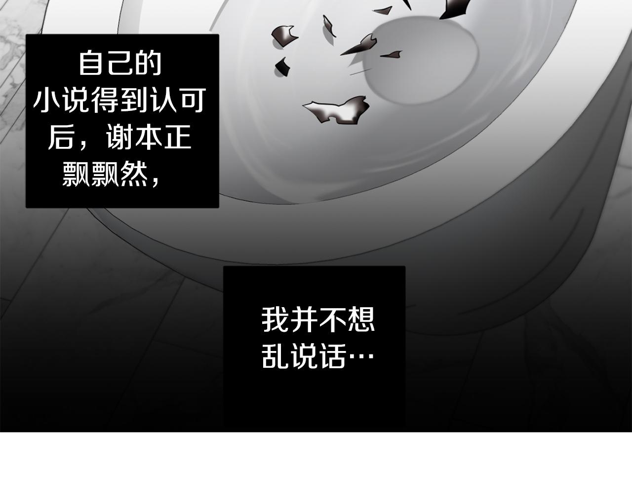 第31话 第二次失败79