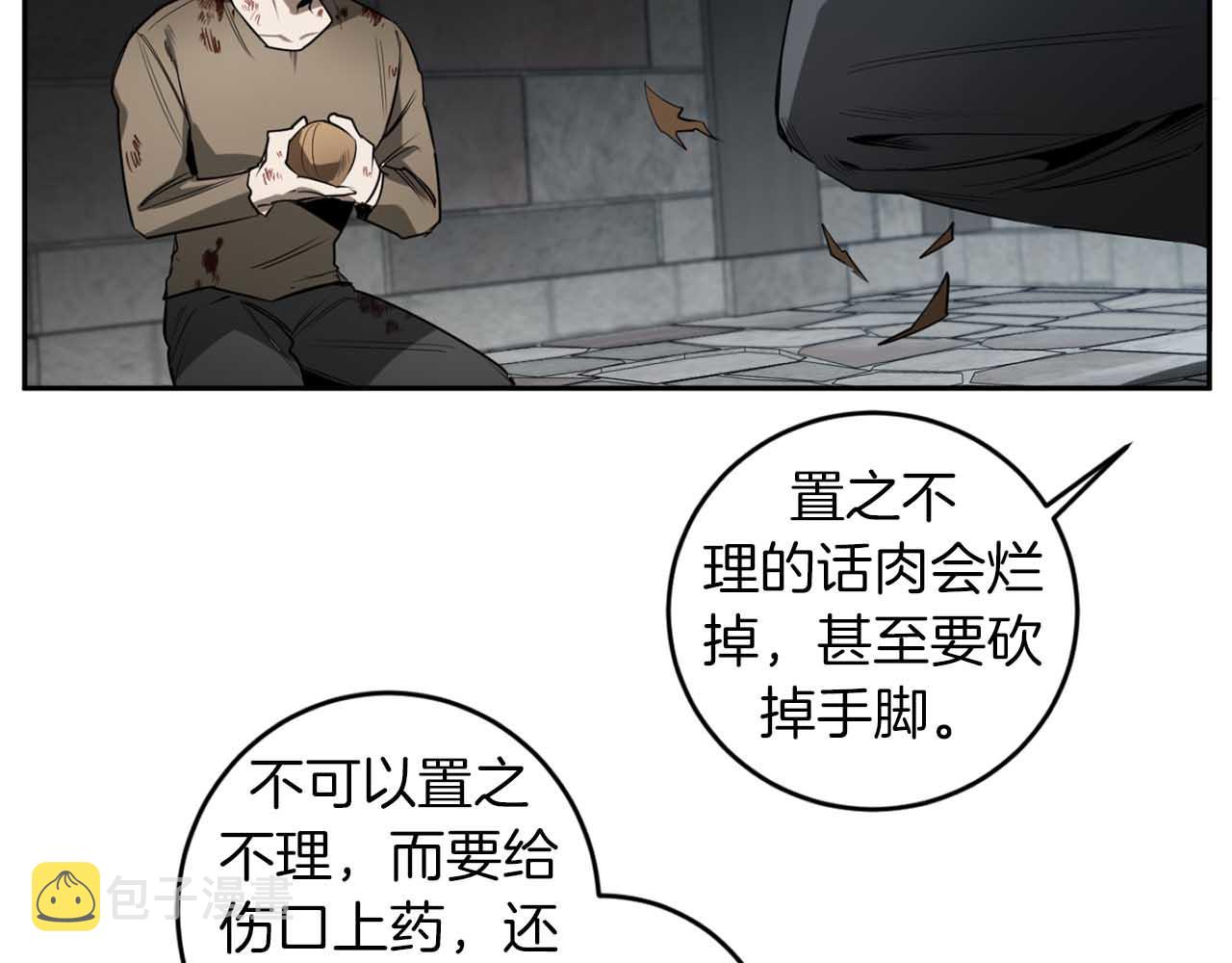 第37话 止疼药95