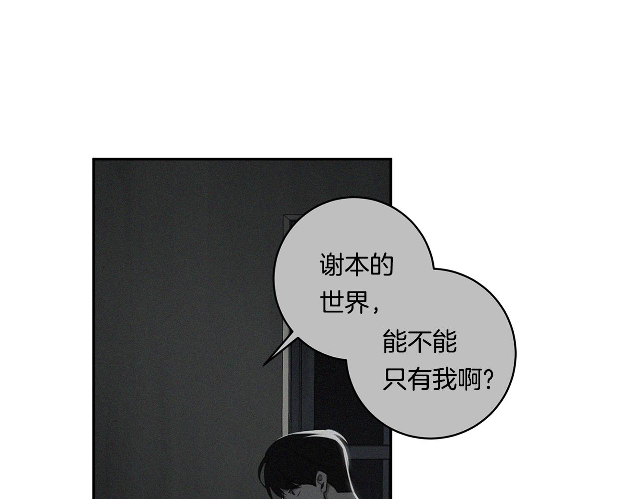 第61话 长眠不起85
