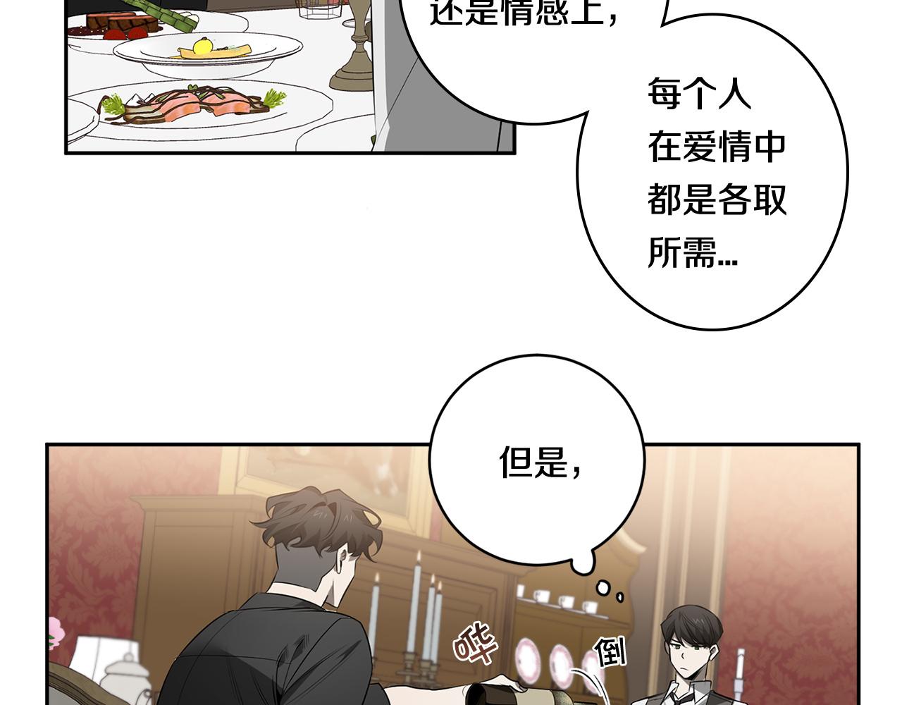 第66话 掉进圈套91