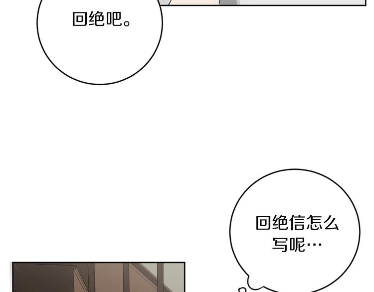 第14话 你在跟踪我？93