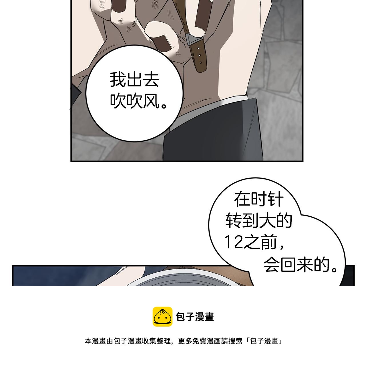 第50话 不要迟到68