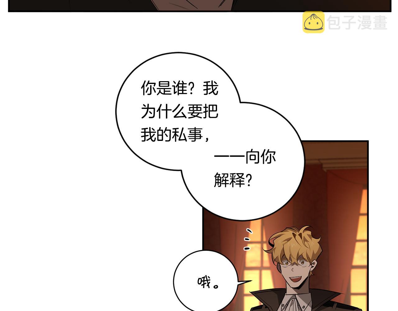 第69话 招来恶魔56