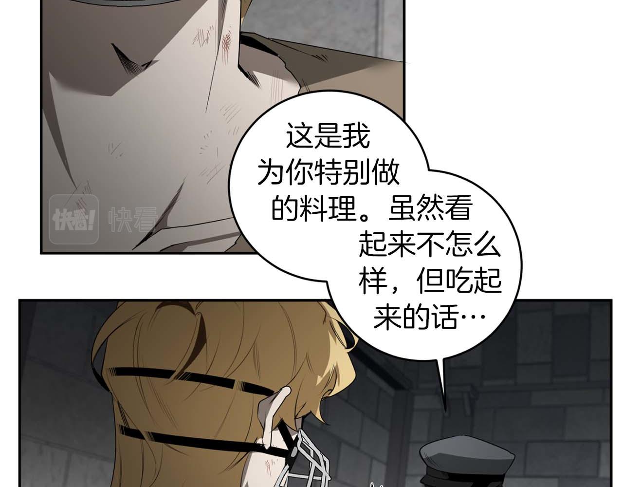 第43话 私有物件13