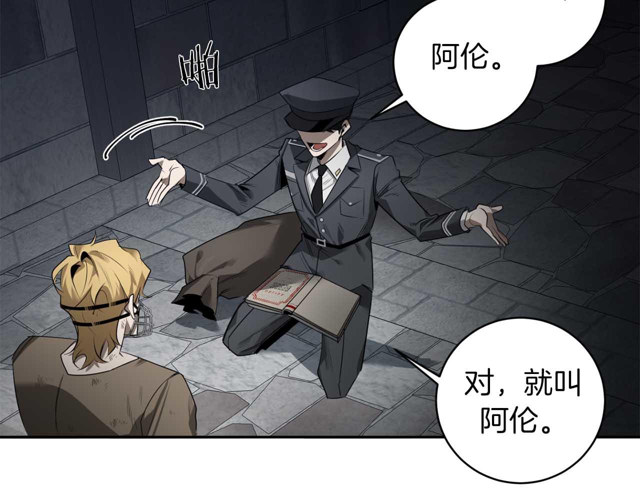 第40话 安全距离122