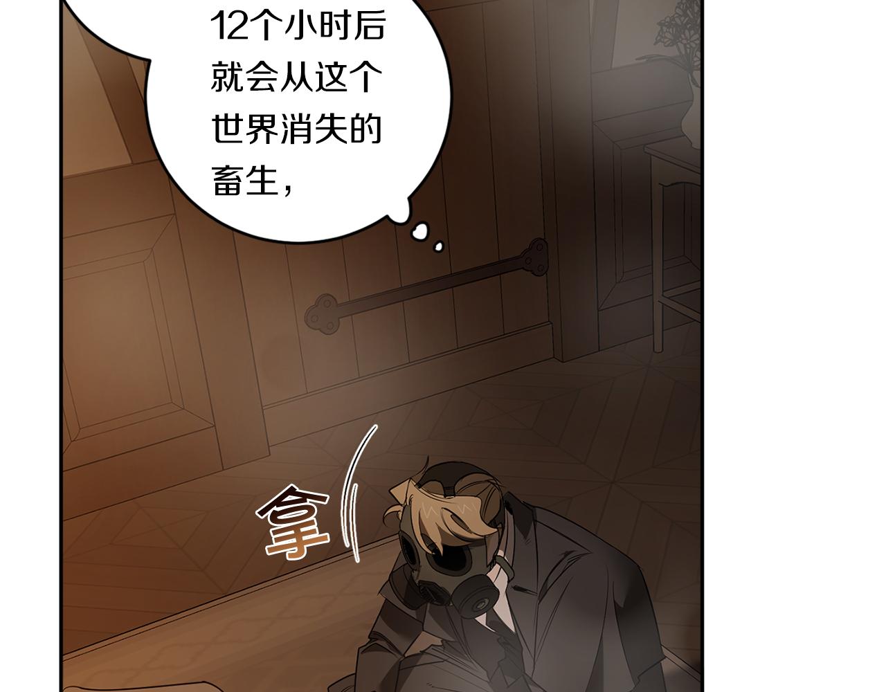 第75话 物以类聚76