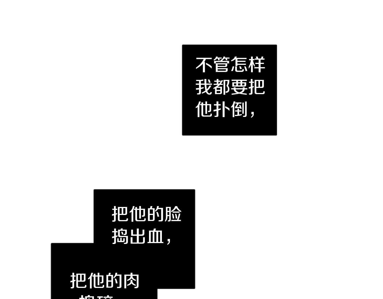 第36话 你不是动物61