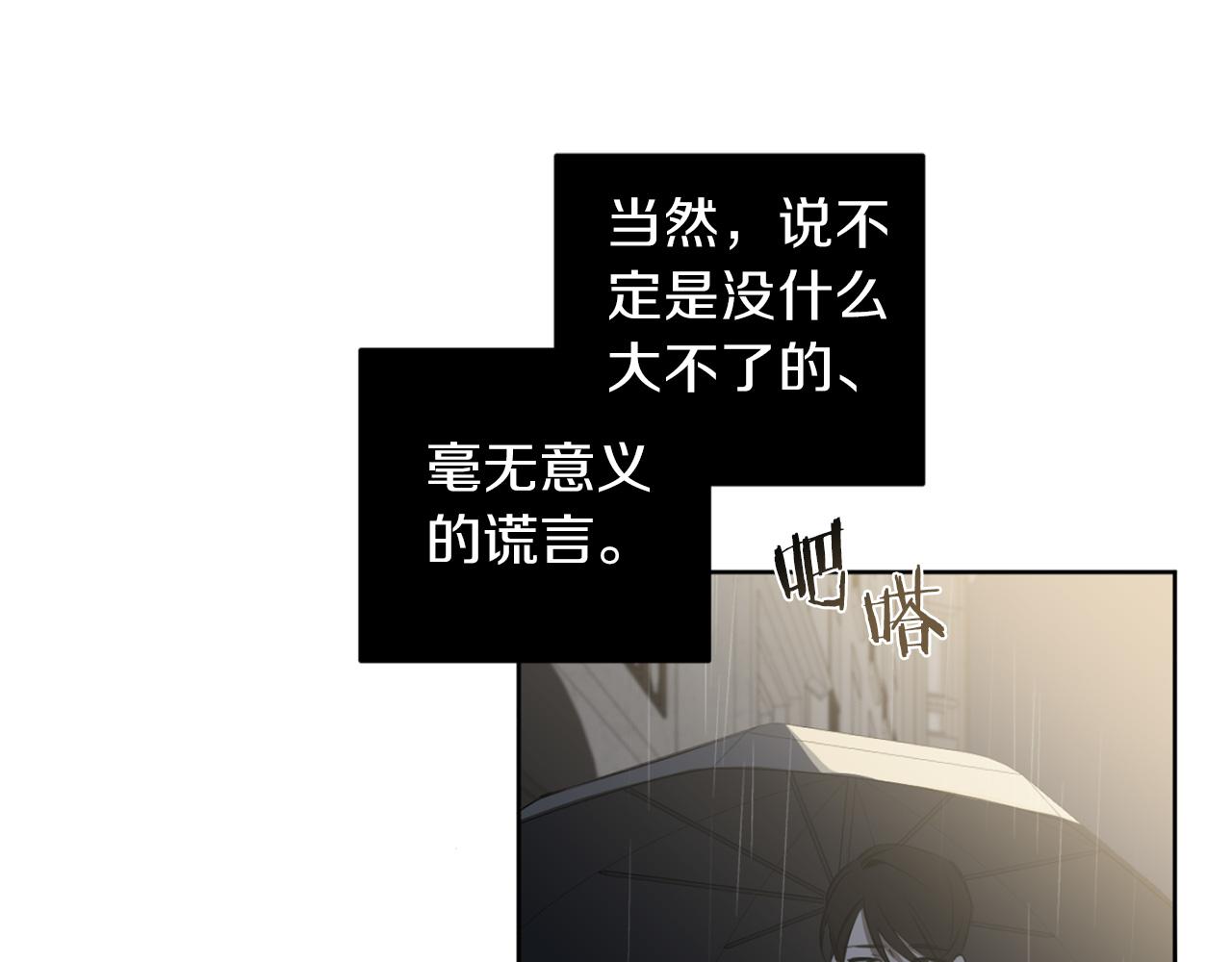 第30话 撒谎的理由79