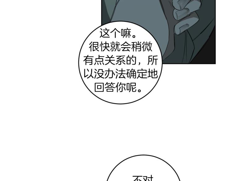 第20话 一次性玩具91