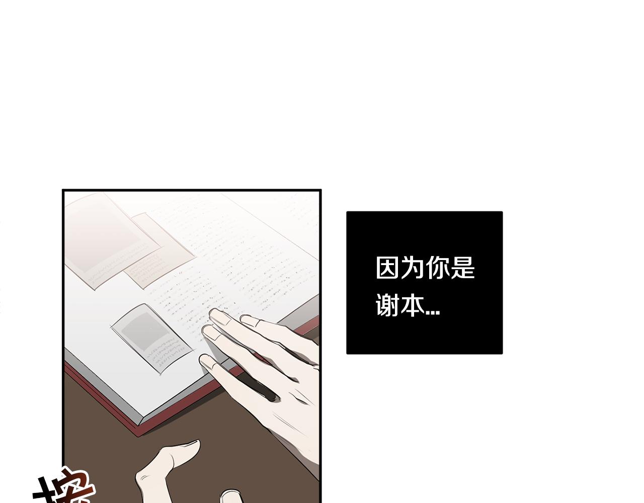 第64话 特异体质77