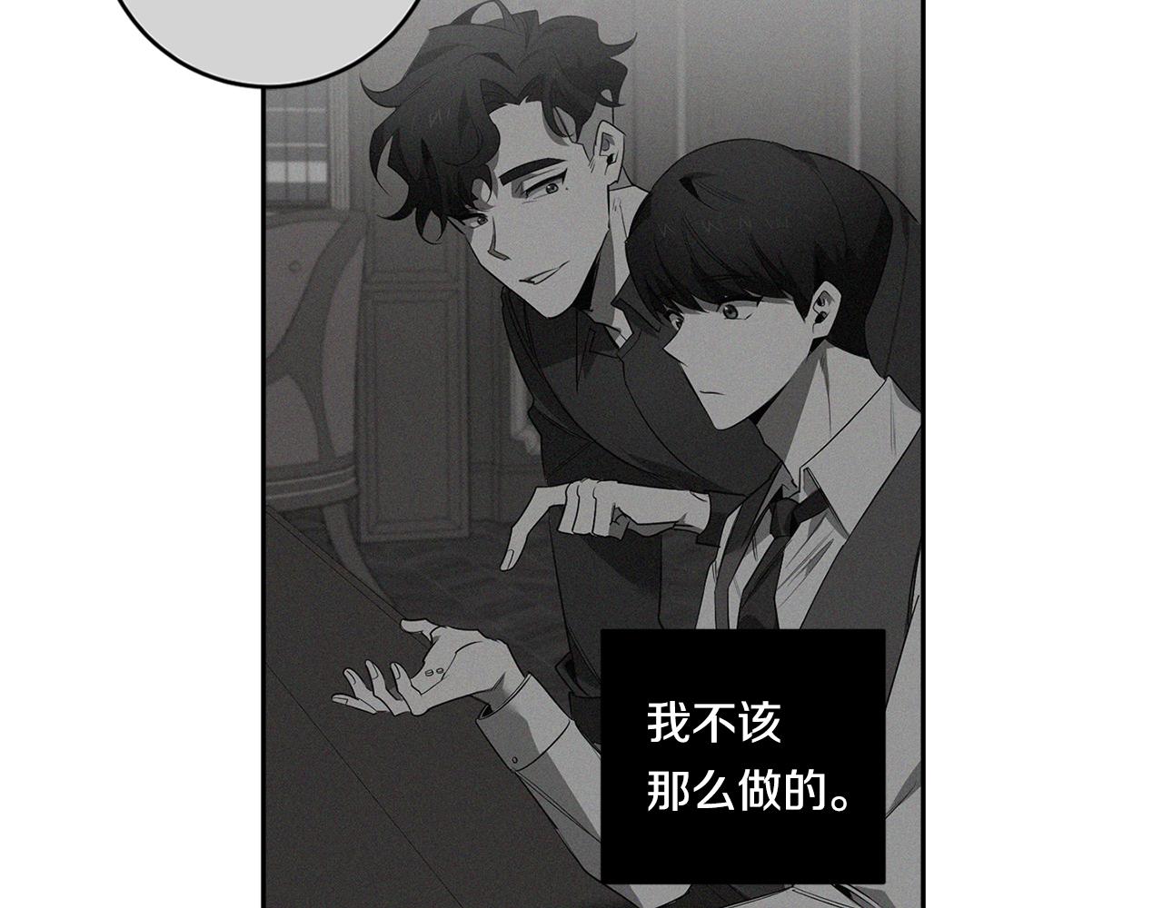 第62话 我後悔了1