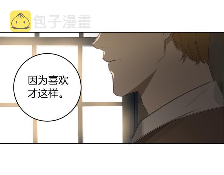 第25话 不要再杀人77