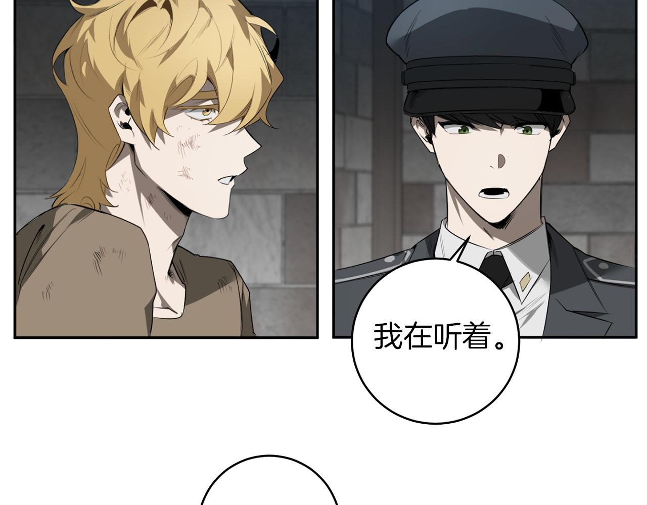 第43话 私有物件86
