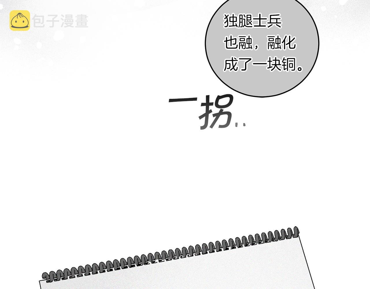 第89话 最後的告白134