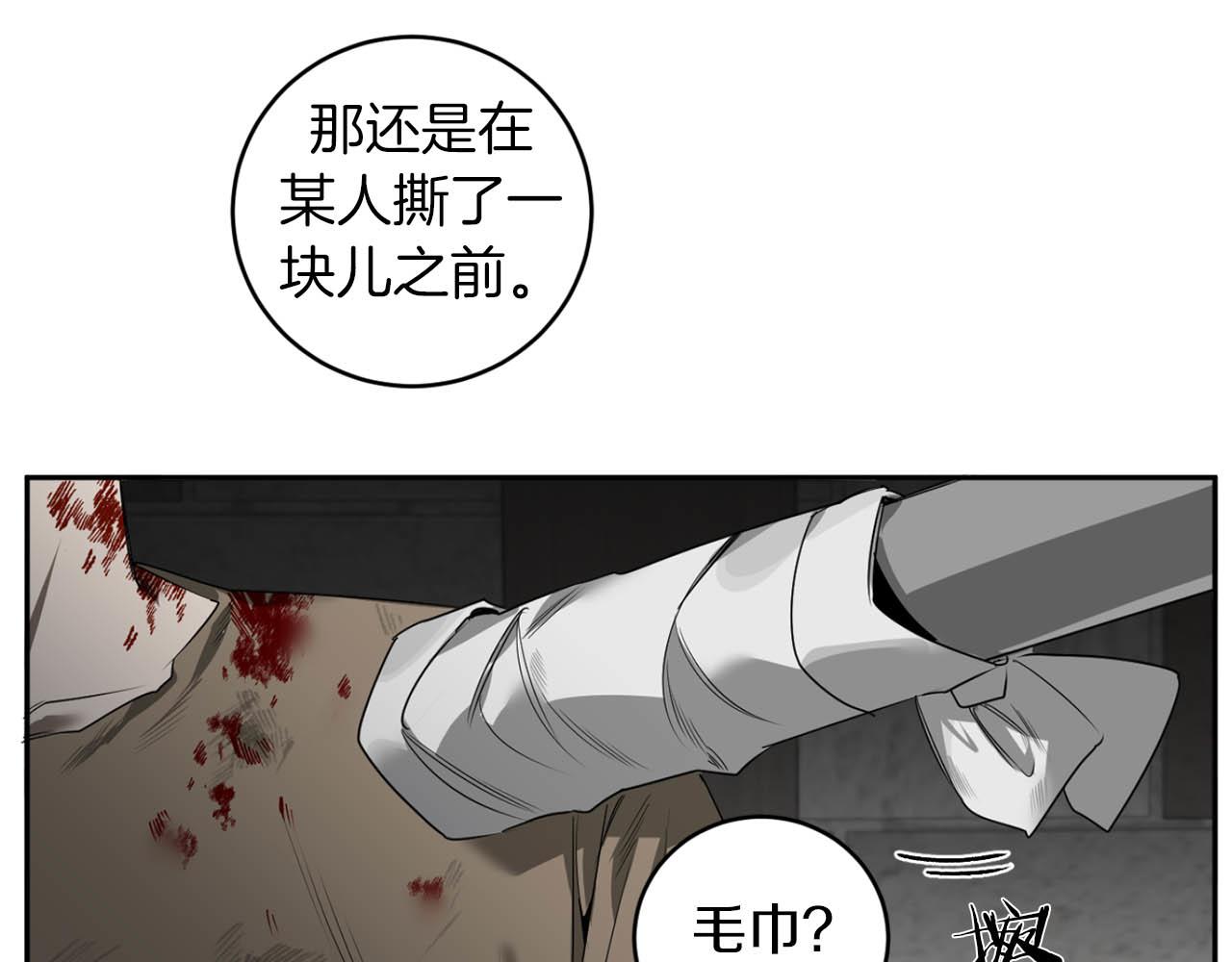 第36话 你不是动物72