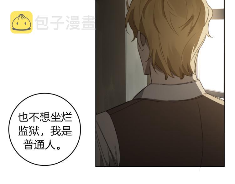 第25话 不要再杀人83