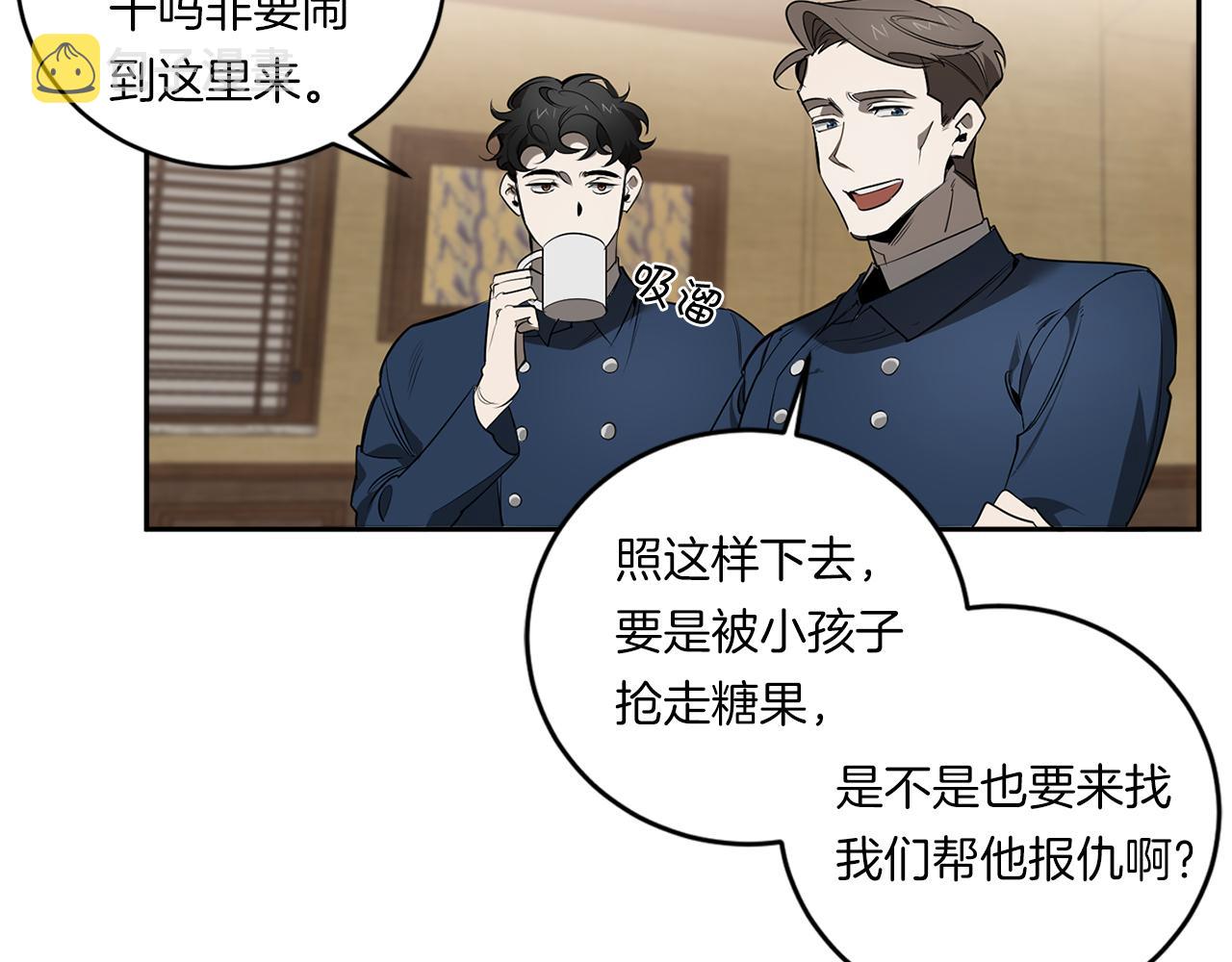 第73话 丑闻59