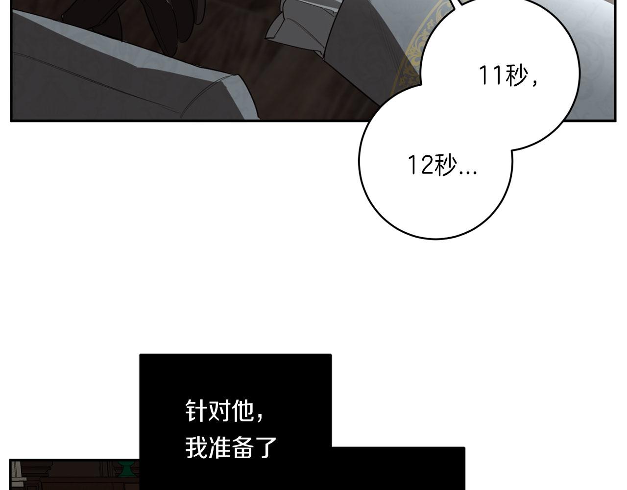 第54话 你没有名字24