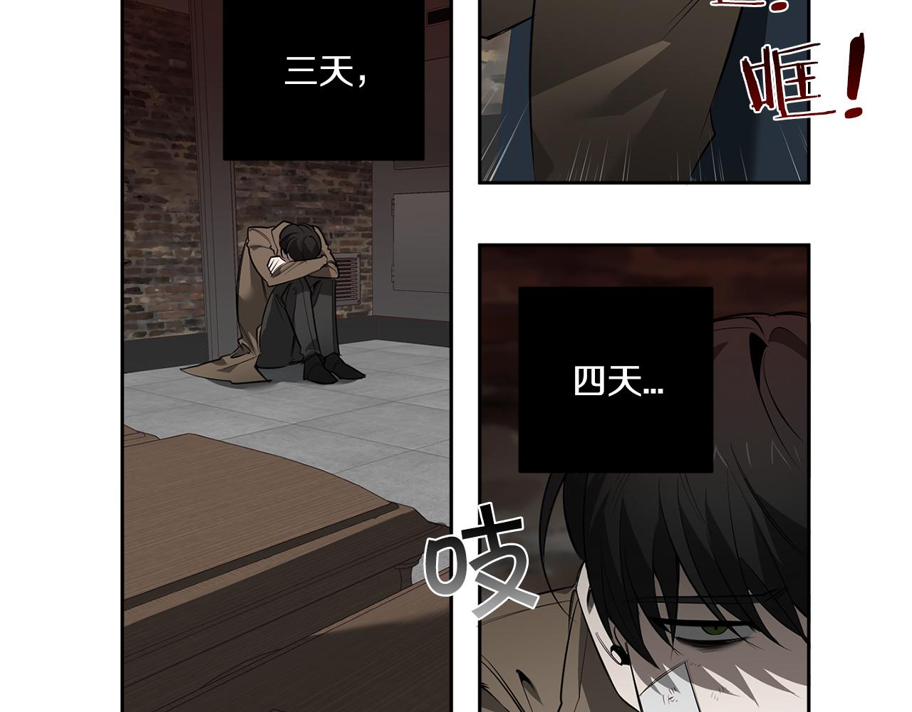 第83话 因爲怜悯82