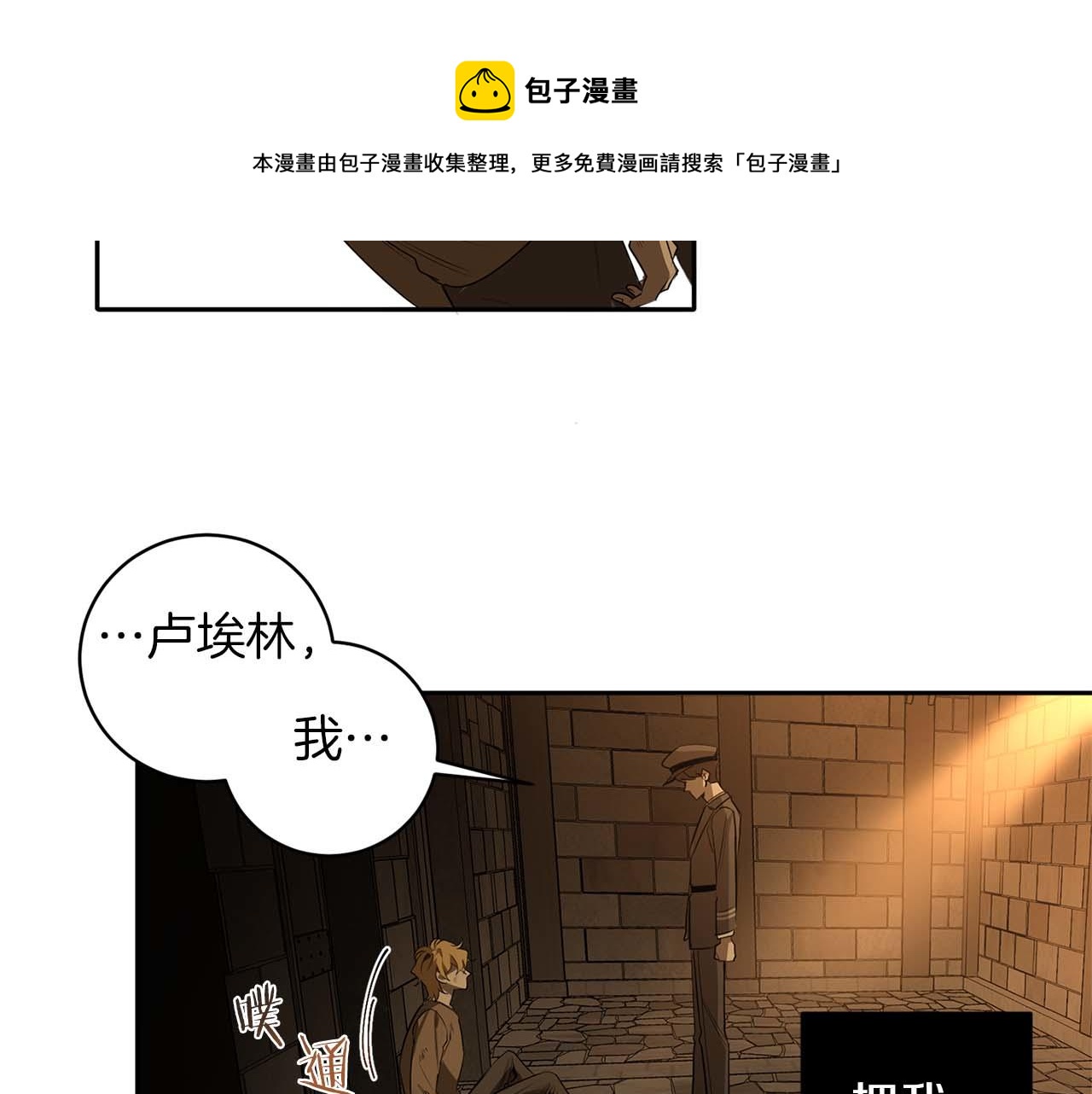 第50话 不要迟到40