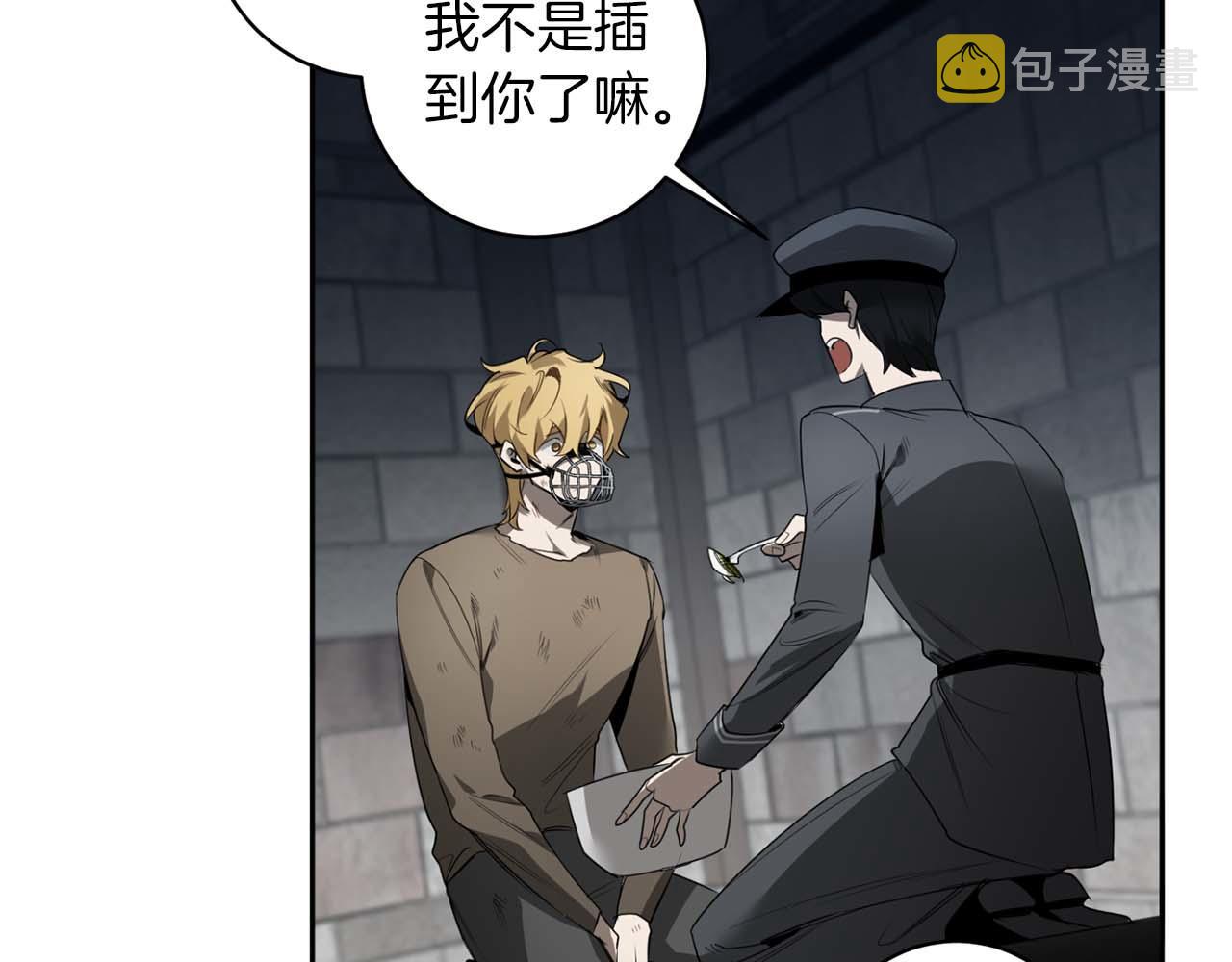 第43话 私有物件22