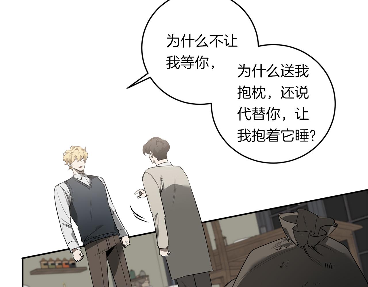 第70话 你厌倦我了？90