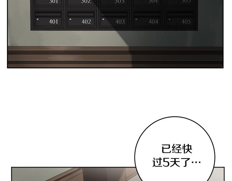 第14话 你在跟踪我？118
