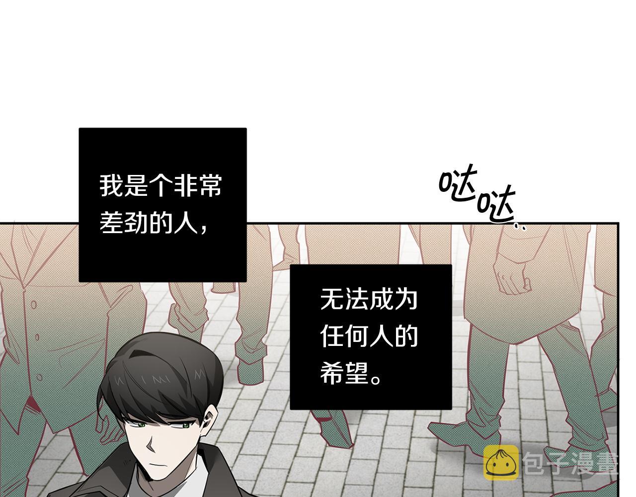 第86话 不再逃避13