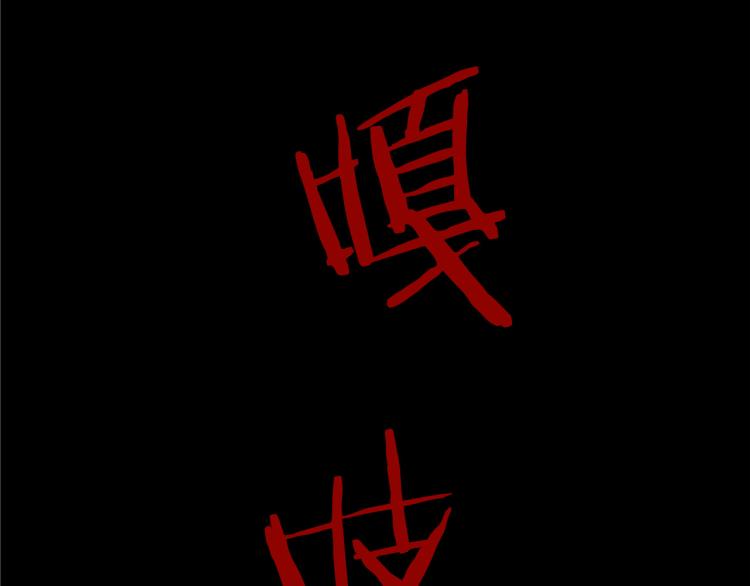 第20话 一次性玩具72