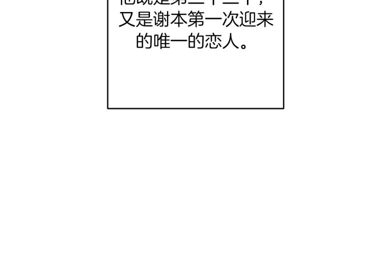 第24话 唯一的恋人131