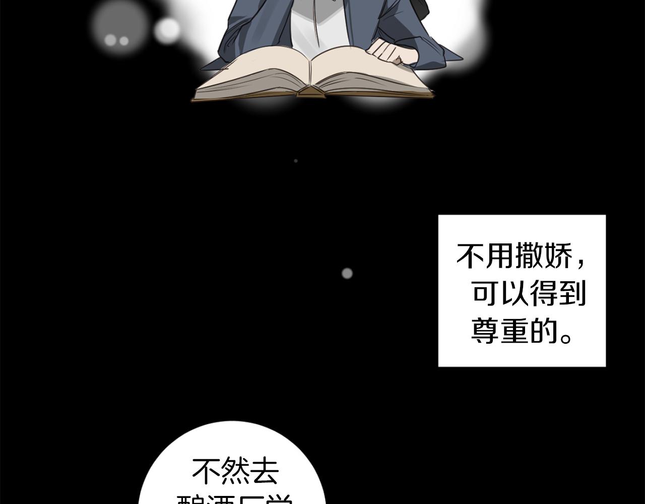 第29话 明智的选择10