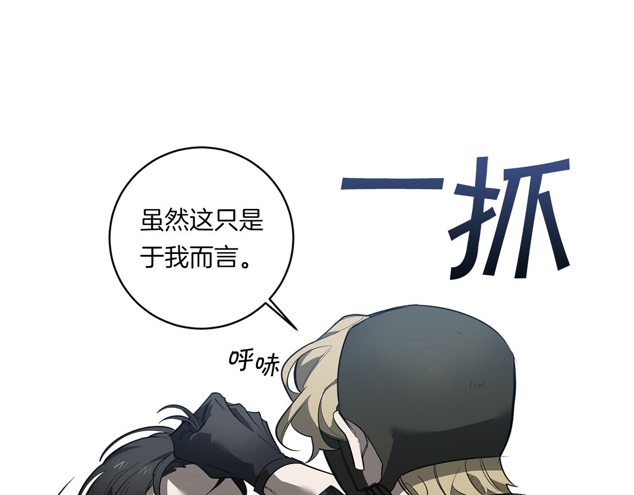 第88话 除掉卢埃林23