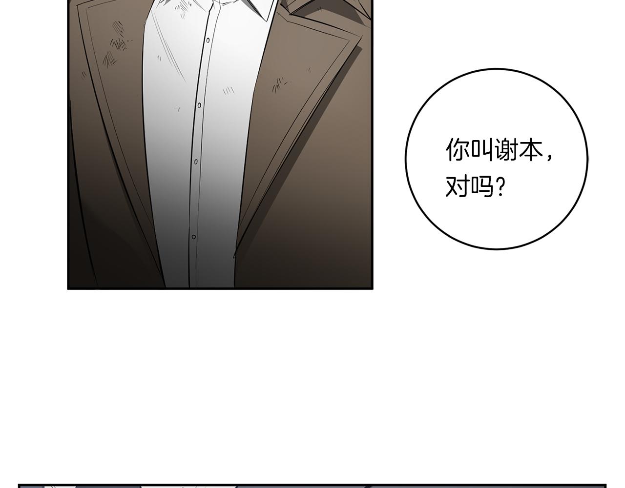 第83话 因爲怜悯91