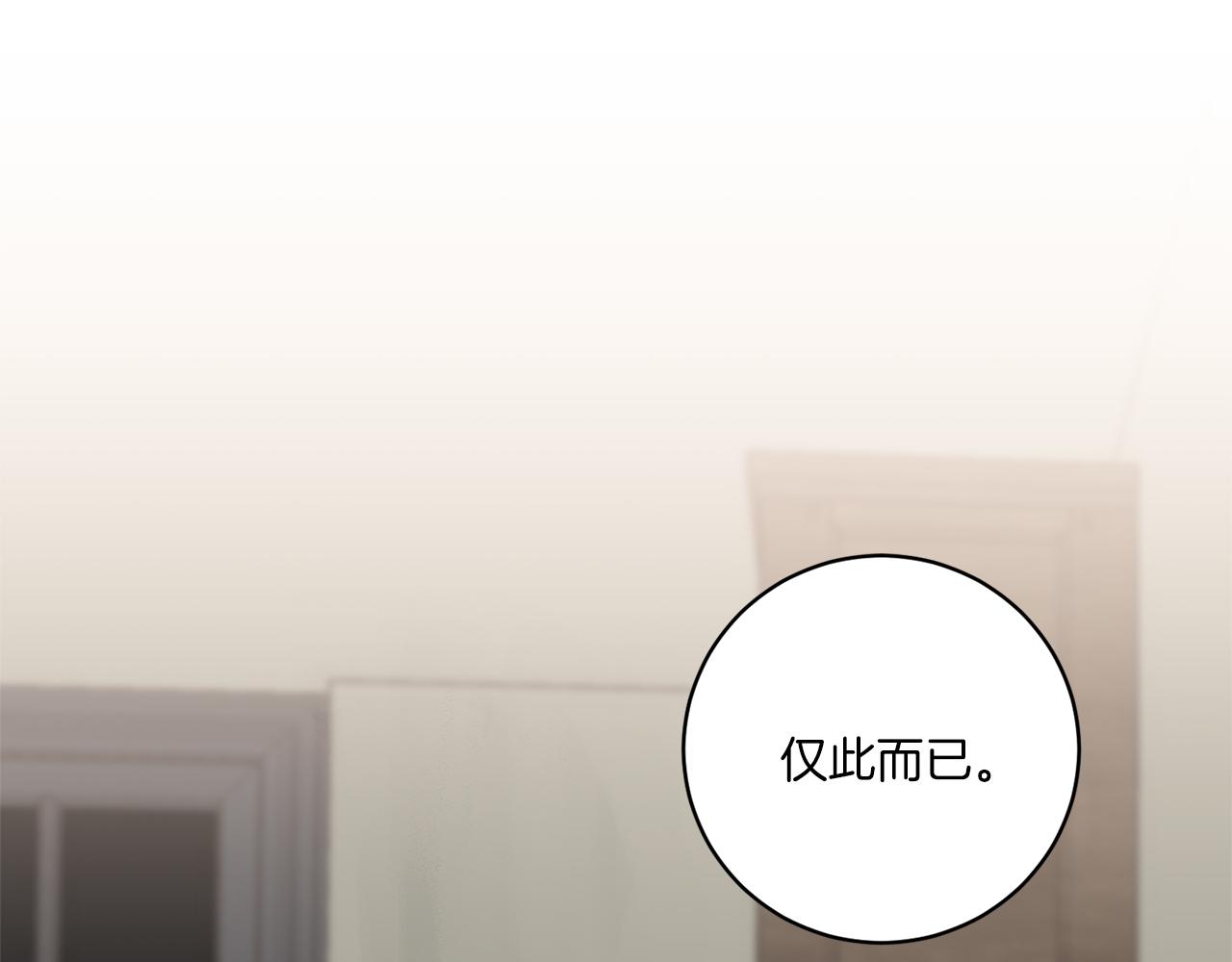 第70话 你厌倦我了？107