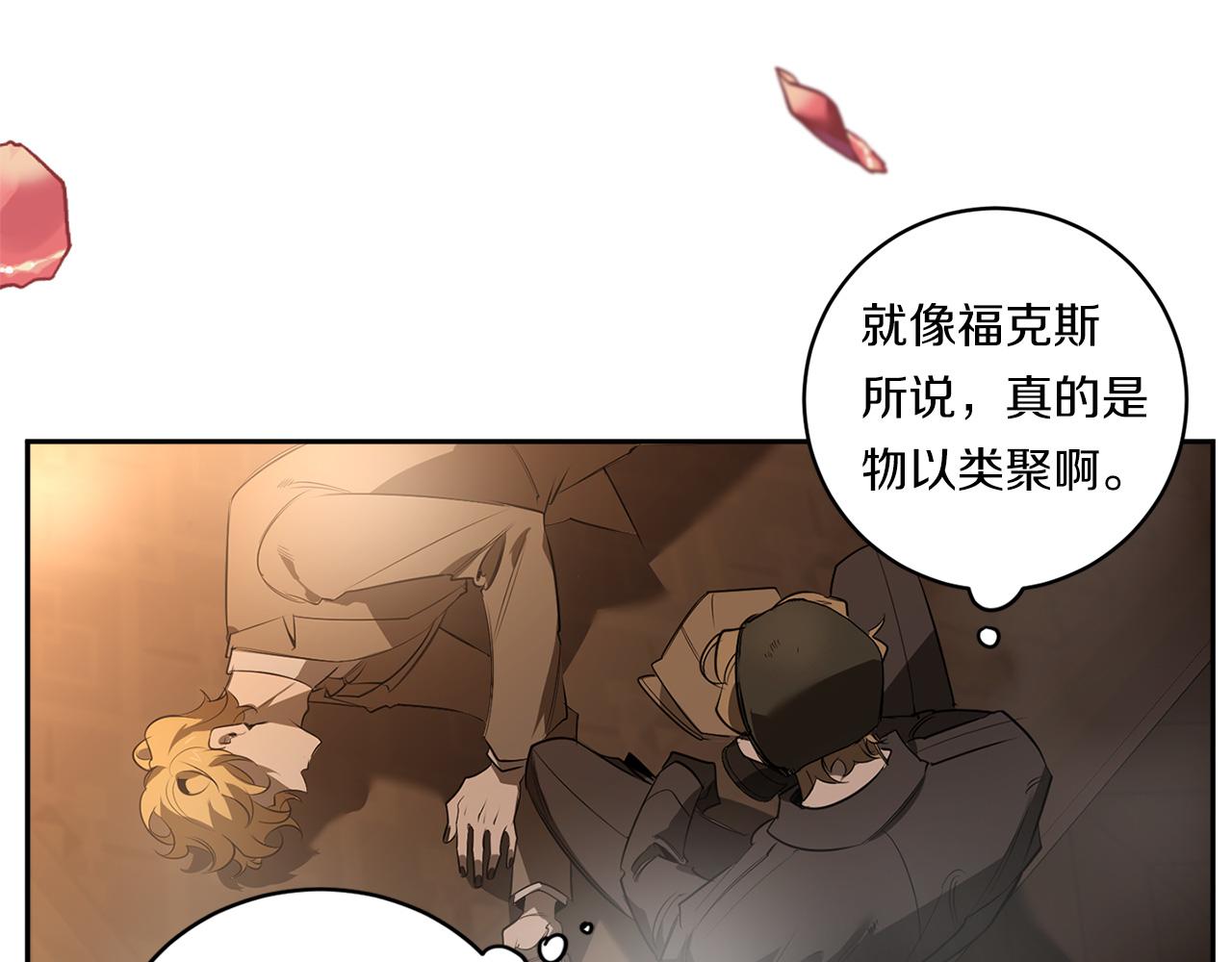 第75话 物以类聚58
