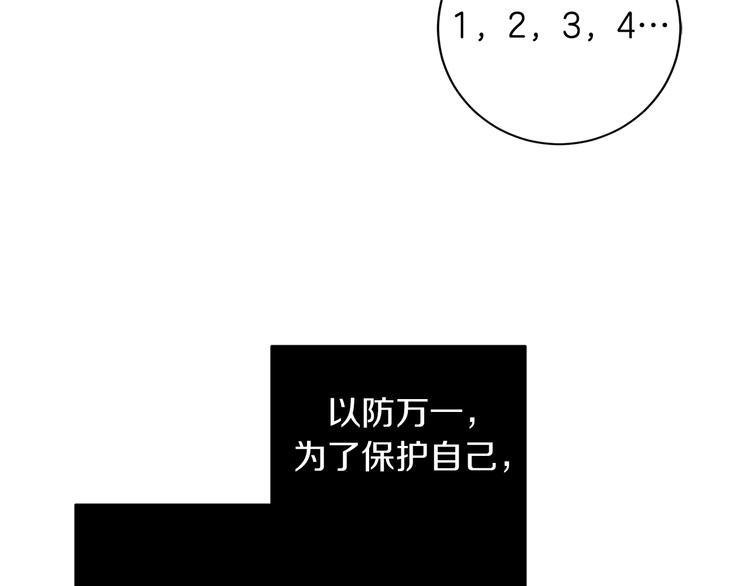 第4话 下一个目标85
