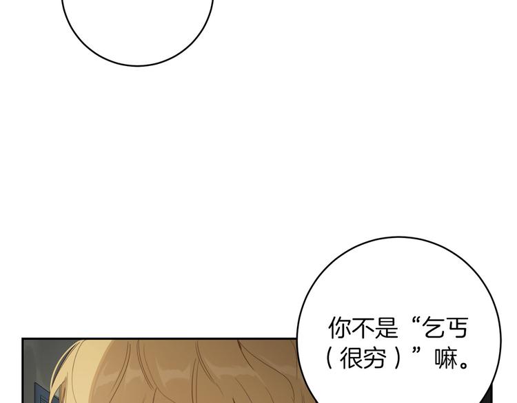 第6话 不速之客16