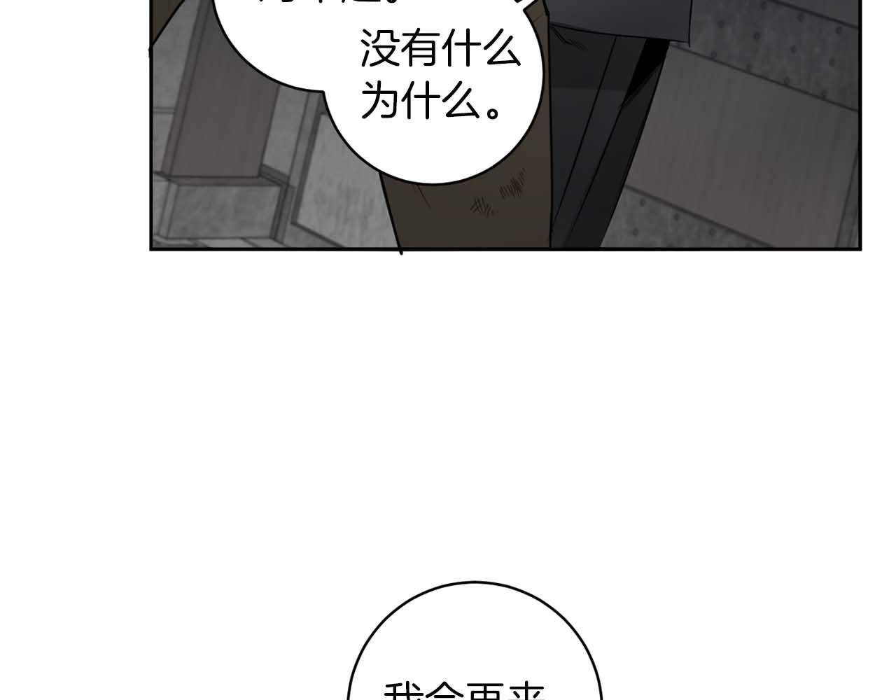 第39话 你说话了？！85