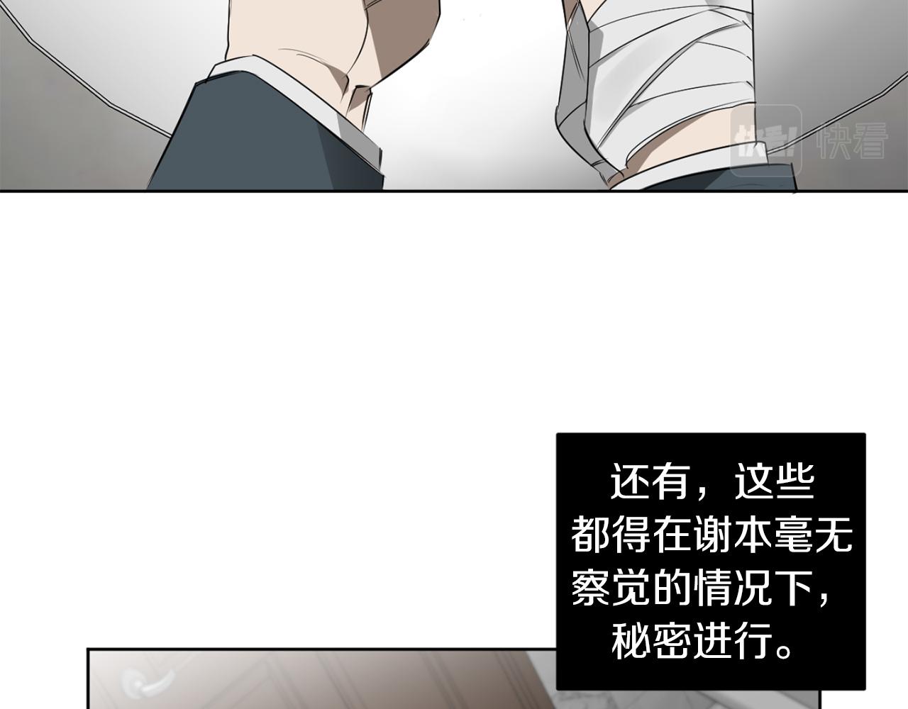 第31话 第二次失败85