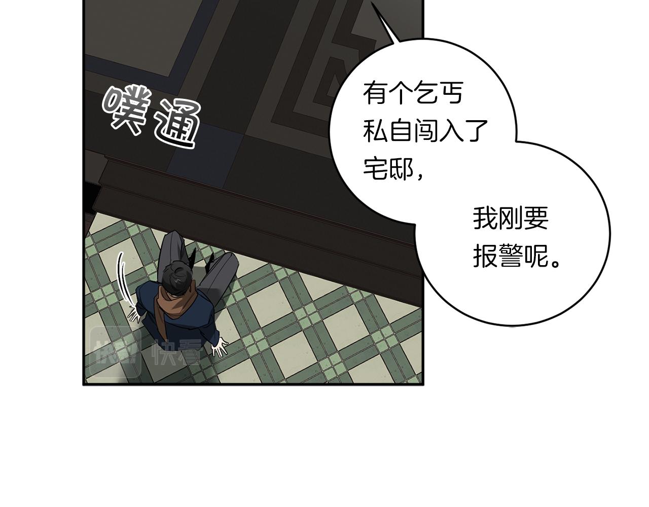第71话 你不是我的朋友61