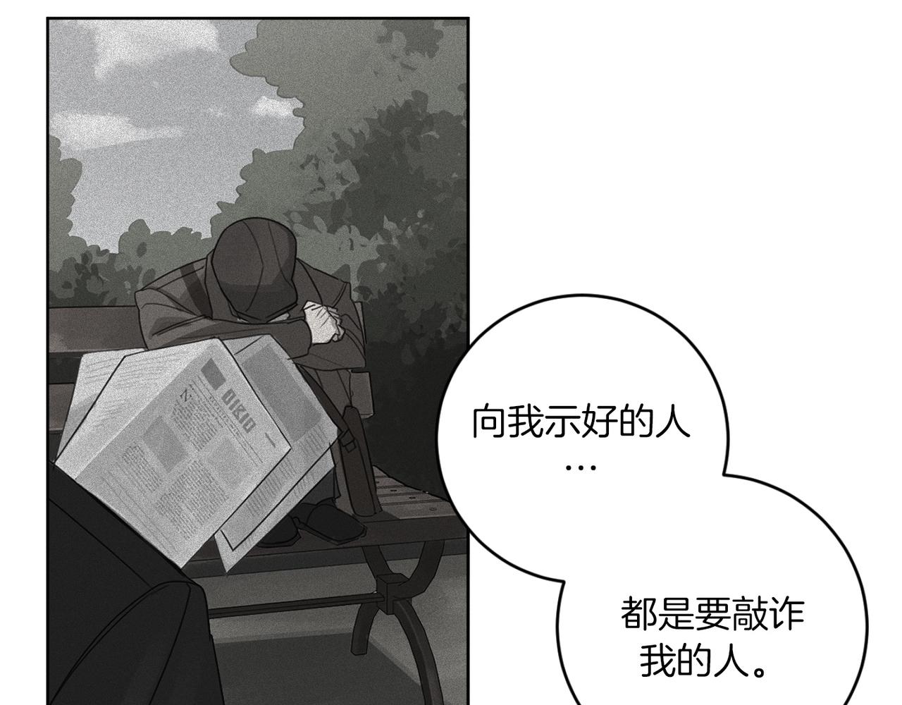 第19话 无罪的人118
