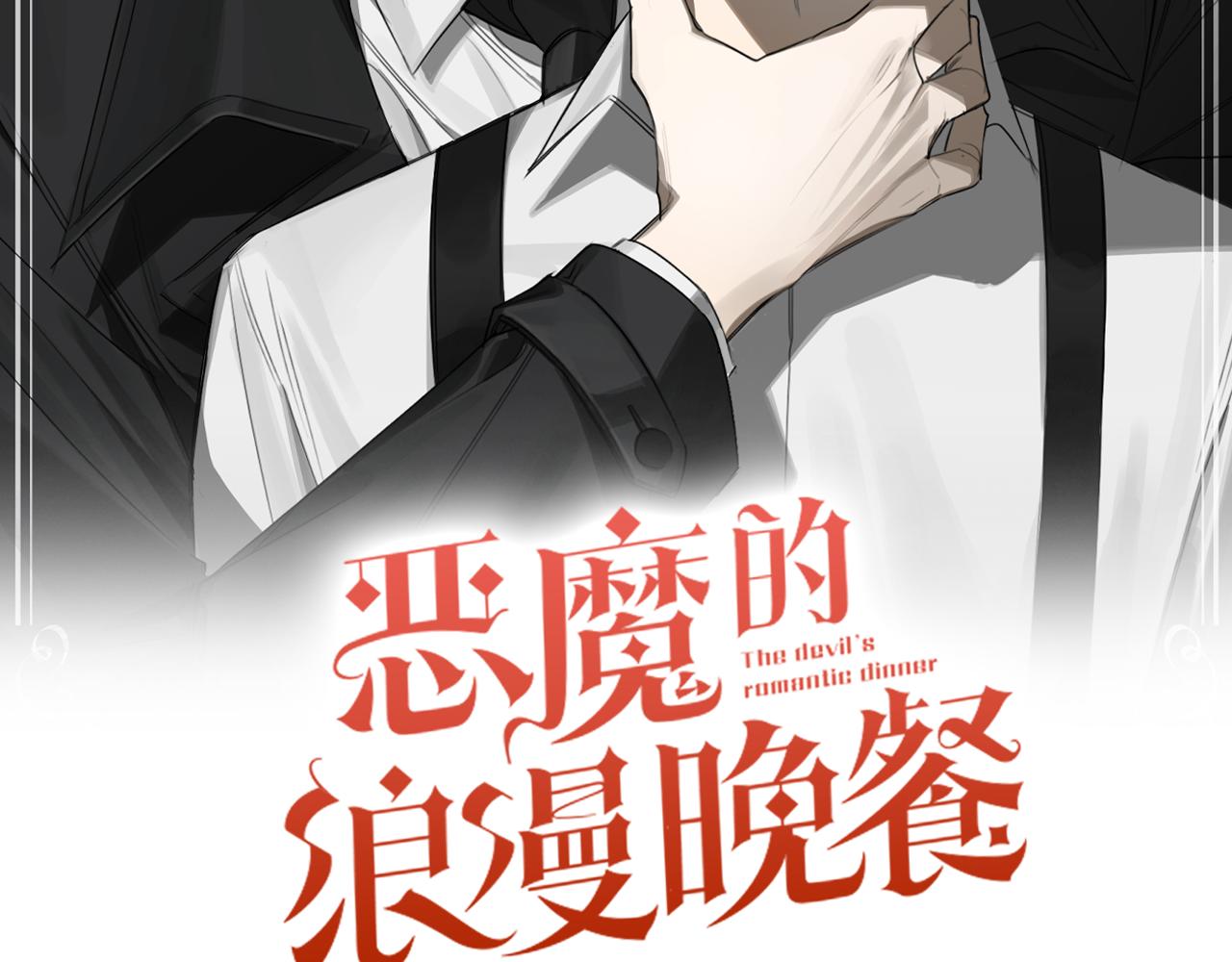 第87话 我们的家1
