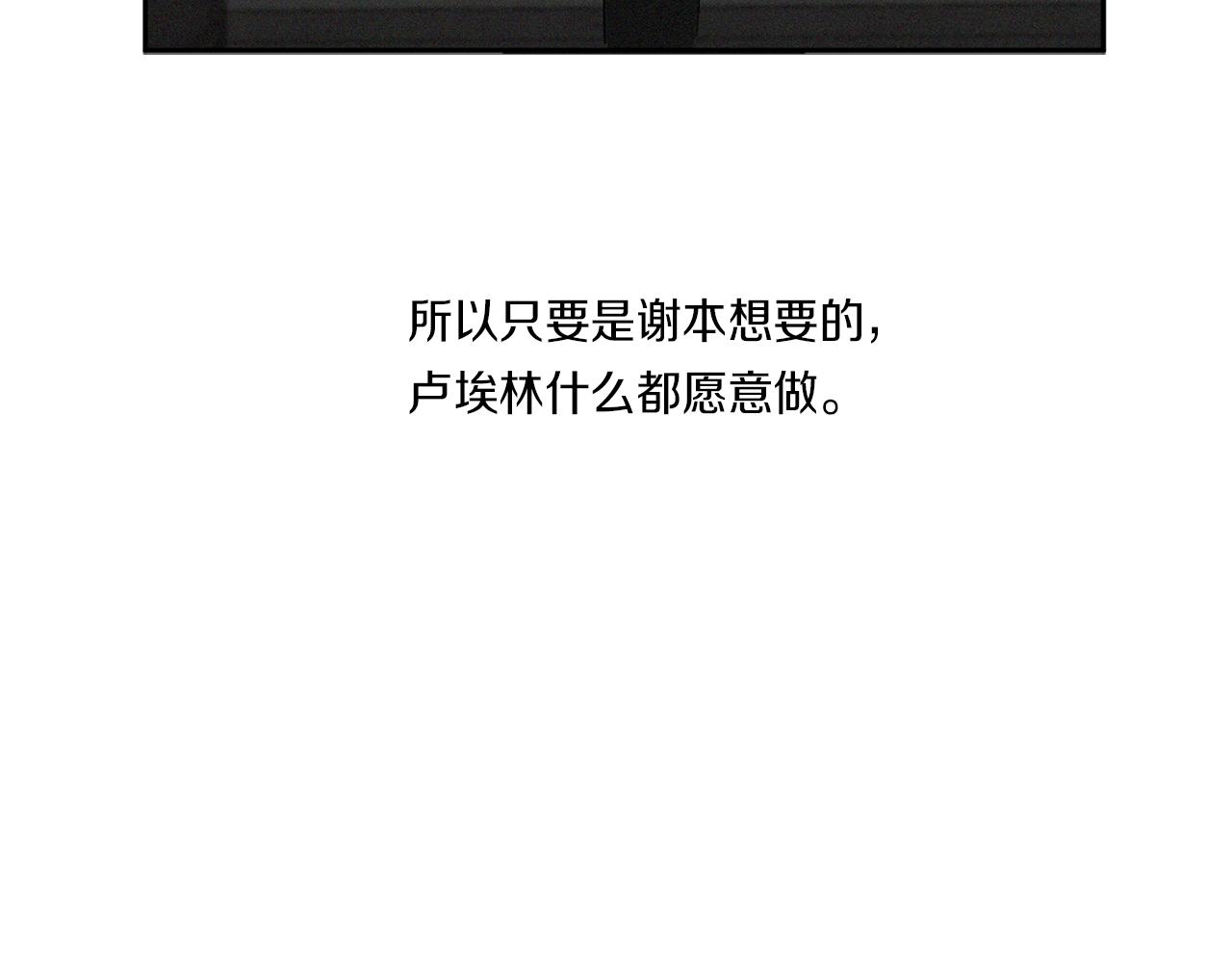 第58话 恶劣的存在117