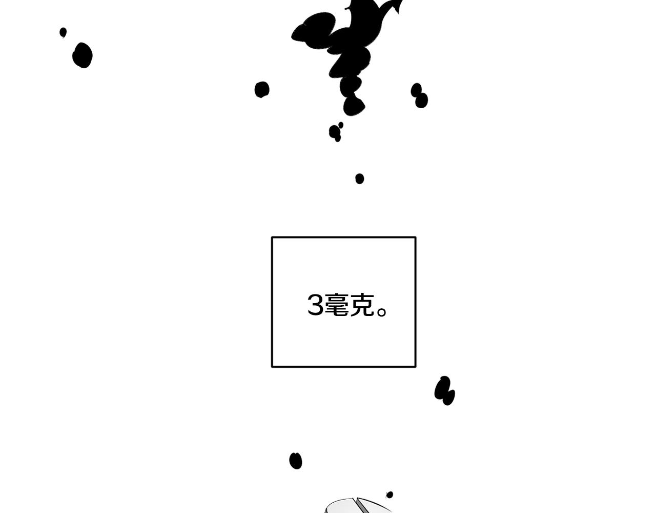第61话 长眠不起27