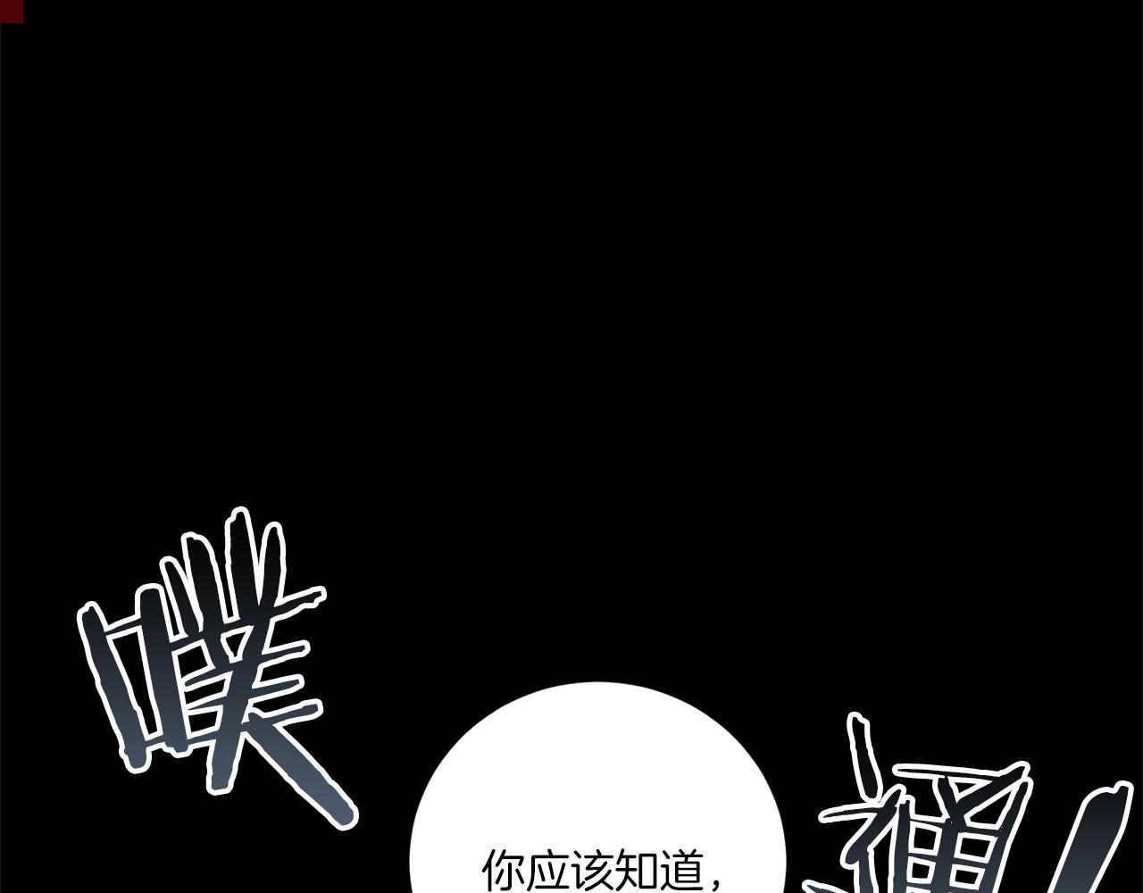 第70话 你厌倦我了？36