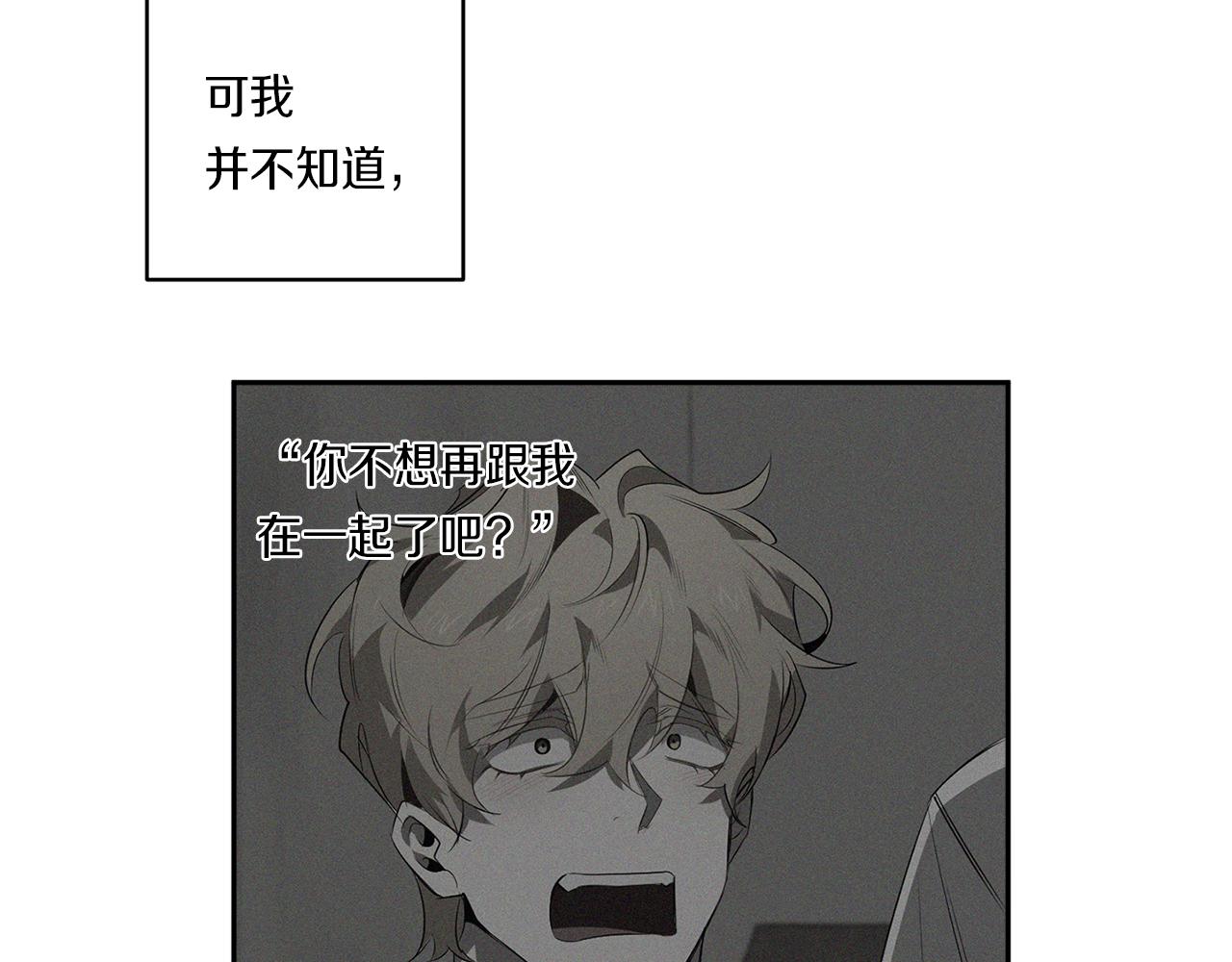 第58话 恶劣的存在12
