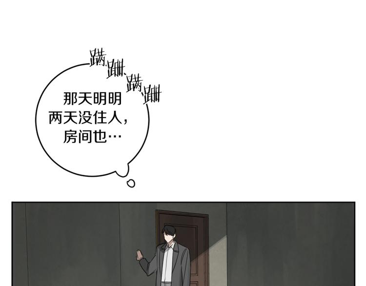 第17话 别的客人77