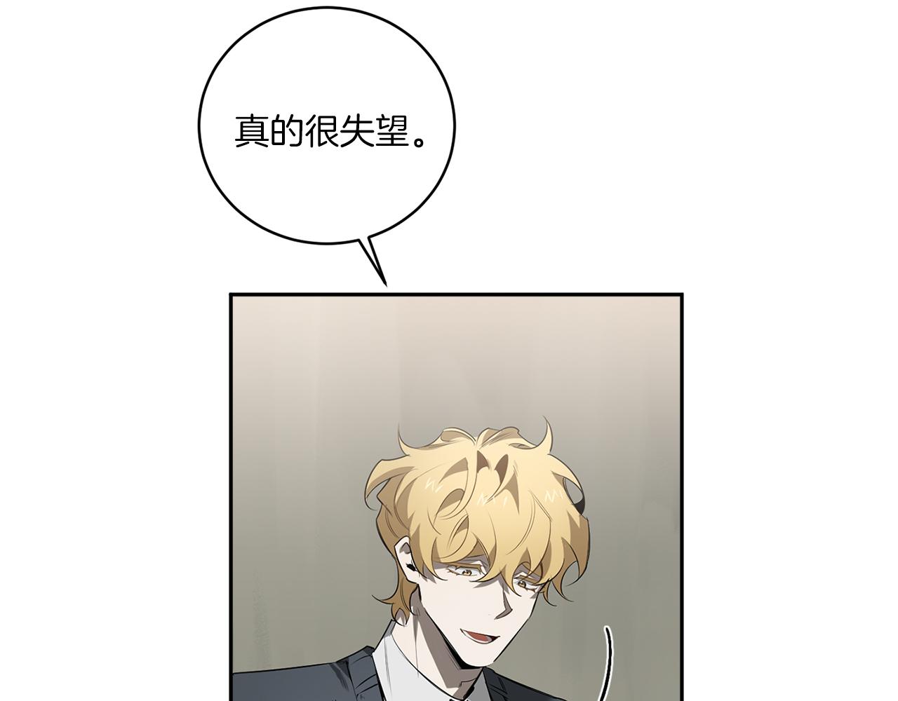 第70话 你厌倦我了？100