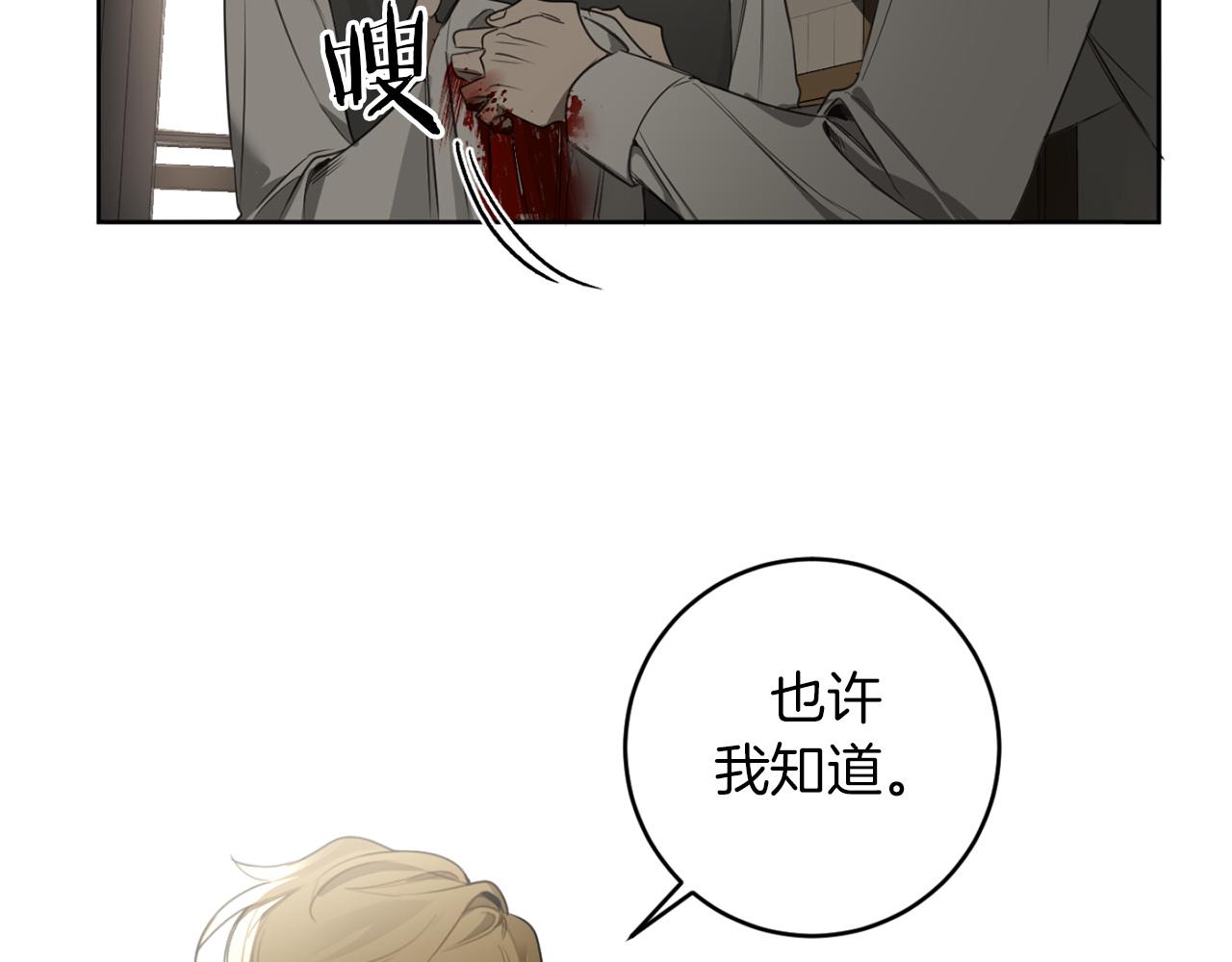 第29话 明智的选择101